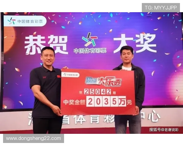 大乐透最新开奖结果公布,杲先生喜中大奖